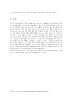 1960년~85년대 영화에서 드러난 `계층 간 갈등` -영화 `이지 라이더`와 `택시 드라이버`-11