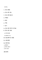 [프로그램 개발] 무연고 탈북 청소년을 위한 경제교육 프로그램-1