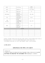 [프로그램 개발] 무연고 탈북 청소년을 위한 경제교육 프로그램-13