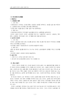 외국인노동자 노동실태-2