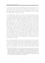 외국인노동자 노동실태-5