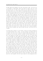 외국인노동자 노동실태-6