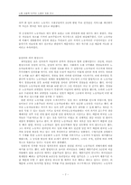 외국인노동자 노동실태-7