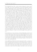외국인노동자 노동실태-9