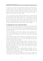 외국인노동자 노동실태-10