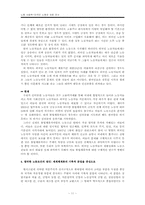 외국인노동자 노동실태-11