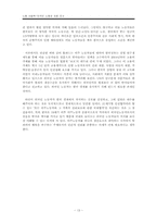 외국인노동자 노동실태-13