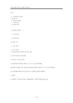 외국인노동자 노동실태-14