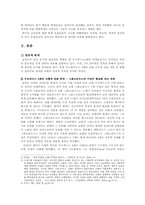 [서양중세사] 중세인들이 십자군 전쟁에 열성적으로 참여한 이유-2