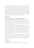 [서양중세사] 중세인들이 십자군 전쟁에 열성적으로 참여한 이유-4
