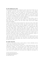 [서양중세사] 중세인들이 십자군 전쟁에 열성적으로 참여한 이유-5