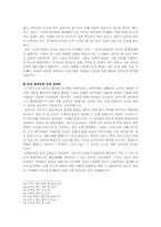 [서양중세사] 중세인들이 십자군 전쟁에 열성적으로 참여한 이유-6