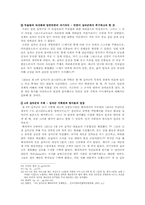 [서양중세사] 중세인들이 십자군 전쟁에 열성적으로 참여한 이유-7