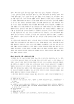 [서양중세사] 중세인들이 십자군 전쟁에 열성적으로 참여한 이유-8
