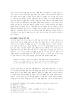 [서양중세사] 중세인들이 십자군 전쟁에 열성적으로 참여한 이유-9