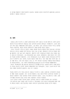[서양중세사] 중세인들이 십자군 전쟁에 열성적으로 참여한 이유-10