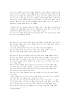[서양중세사] 중세인들이 십자군 전쟁에 열성적으로 참여한 이유-11