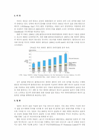 그린IT의 국가 전략적 추진현황과 시사점-4