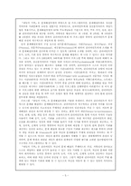 [사회복지실천론] 프라더-윌리 증후군(Prader-willi syndrome) 자녀를 키우는 부모들을 위한 프로그램-5