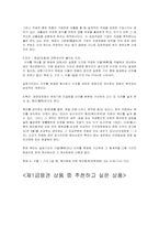 3년안에 500만원 만들기 프로젝트-2