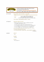 3년안에 500만원 만들기 프로젝트-4