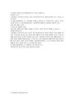 3년안에 500만원 만들기 프로젝트-6