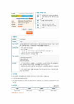 3년안에 500만원 만들기 프로젝트-8