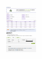 3년안에 500만원 만들기 프로젝트-15