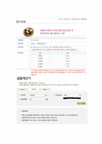 3년안에 500만원 만들기 프로젝트-16