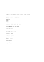 3년안에 500만원 만들기 프로젝트-17