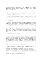 박정희 개인적 특성을 통해 살펴본 한일국교정상화-10
