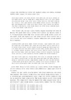 박정희 개인적 특성을 통해 살펴본 한일국교정상화-12