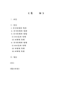 실태를 통해 알아보는 조기유학의 장,단점-1
