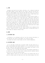 실태를 통해 알아보는 조기유학의 장,단점-2