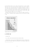 실태를 통해 알아보는 조기유학의 장,단점-3