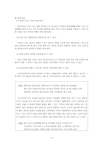 실태를 통해 알아보는 조기유학의 장,단점-4