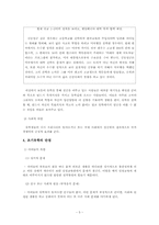 실태를 통해 알아보는 조기유학의 장,단점-5