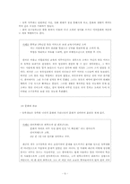실태를 통해 알아보는 조기유학의 장,단점-6