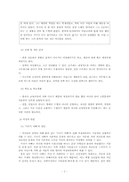 실태를 통해 알아보는 조기유학의 장,단점-7