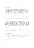 실태를 통해 알아보는 조기유학의 장,단점-8