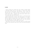 실태를 통해 알아보는 조기유학의 장,단점-10