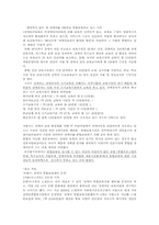 장애아 통합 보육에 대한 찬반 토론 과 해결책-2