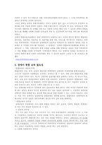장애아 통합 보육에 대한 찬반 토론 과 해결책-3