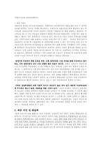 장애아 통합 보육에 대한 찬반 토론 과 해결책-7