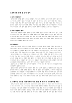 [장애인복지] 내부기관장애(신장장애)-2