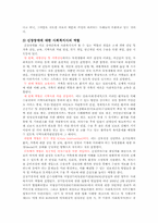 [장애인복지] 내부기관장애(신장장애)-4