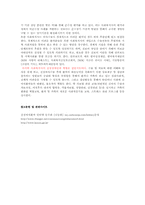 [장애인복지] 내부기관장애(신장장애)-5