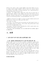 [인간학] 인간의 성-4