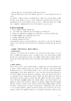 [인간학] 인간의 성-5