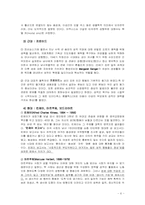 [인간학] 인간의 성-6